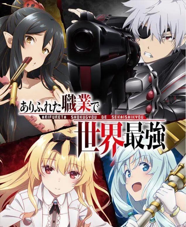 《平凡职业造就世界最强》第5.5话总集篇刷新评分新低！