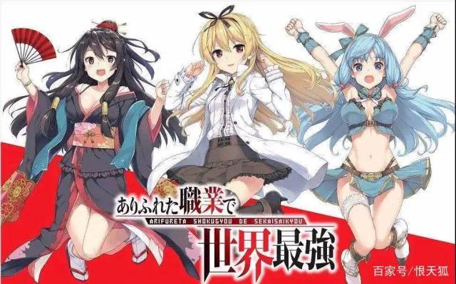 《平凡职业造就世界最强》：从深渊中冲出的他能否成就世界最强呢