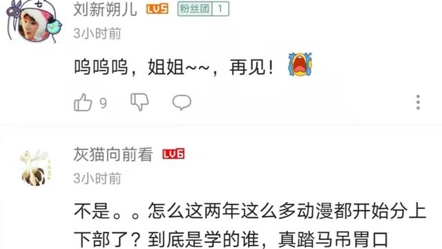 《少年歌行》上半部完结，标志着国漫新模式已成，玄机无辜躺枪