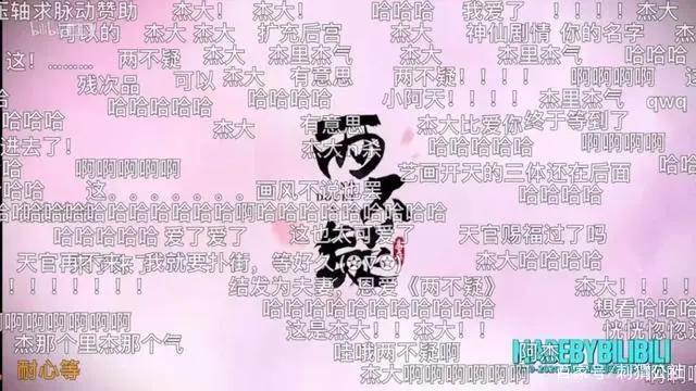 《我为歌狂2》《三体》《天官赐福》……哔哩哔哩国创再出击