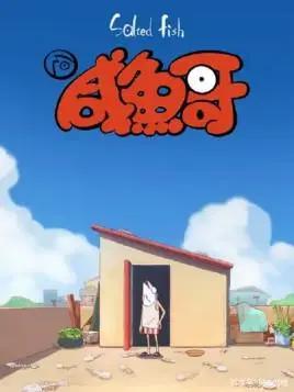 2021年七月新番导视（国创篇）