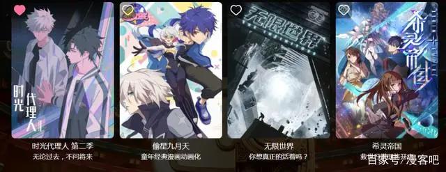 B站50部国漫将播，鸽王发力，支棱起来