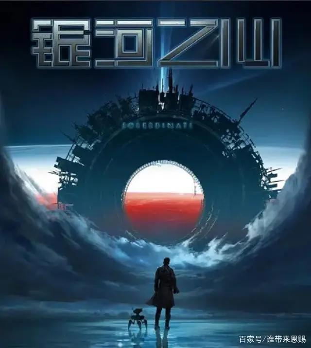 2021年即将上映的国产科幻巨作，除了三体其余几部也不容错过！