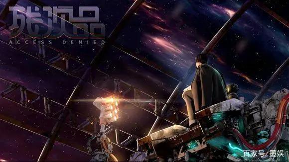 中国科幻巨著《三体》首支动画预告遭群嘲，还原原著有多难？