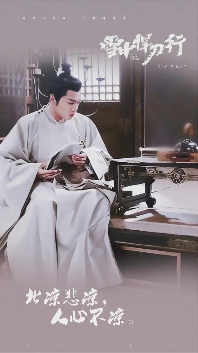 《雪中悍刀行》你所期待的江湖会怎样呈现？影视？动漫？