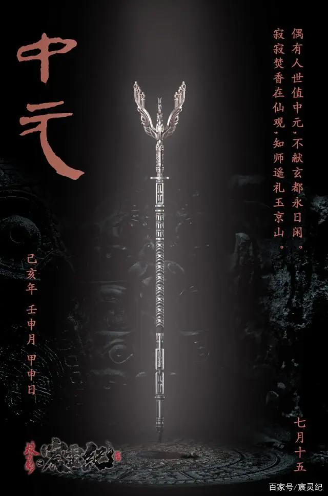 《搜玄录之宸灵纪》“鸾仪”横空出世！追溯古蜀图腾文化