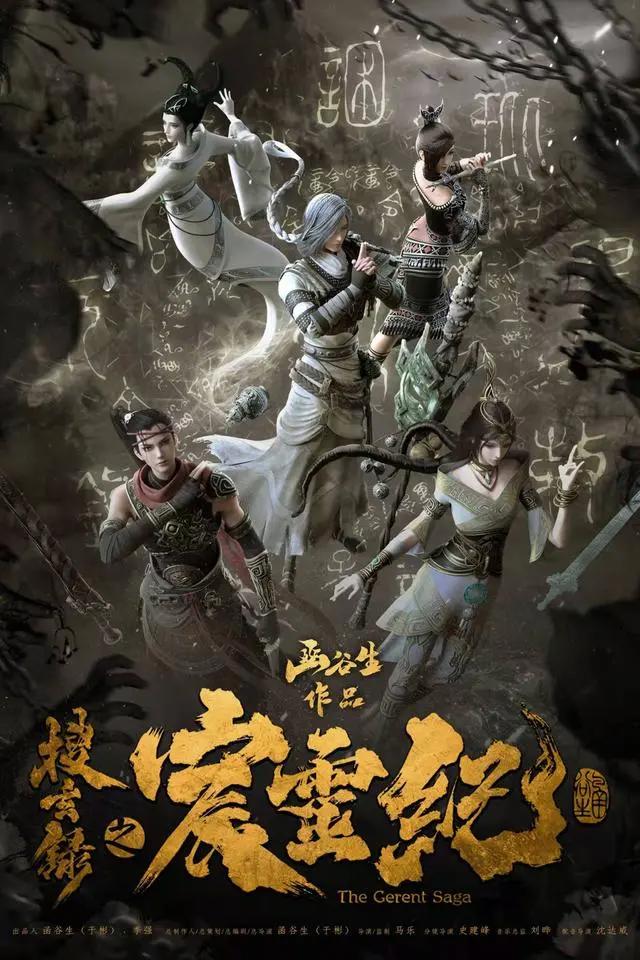 国漫凶残男主，集集“献祭”说话冷血，导演还说他是“正义”