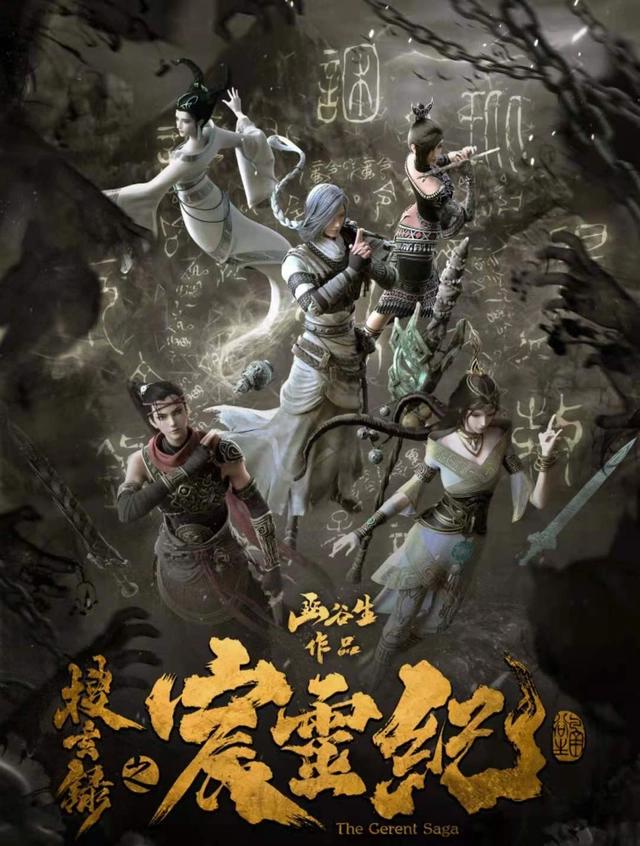 国漫七月新番“神作”，《宸灵纪》评分遥遥领先，却面临解散危机