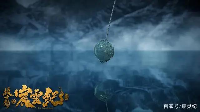搜玄录之宸灵纪相关