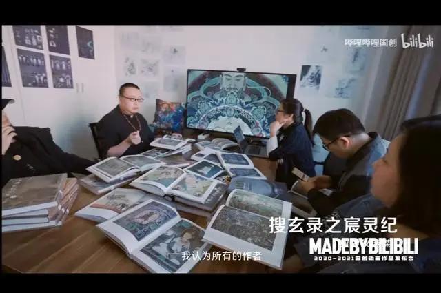 《宸灵纪》辛丑年B站独播《搜玄录》宇宙亮相国创发布会