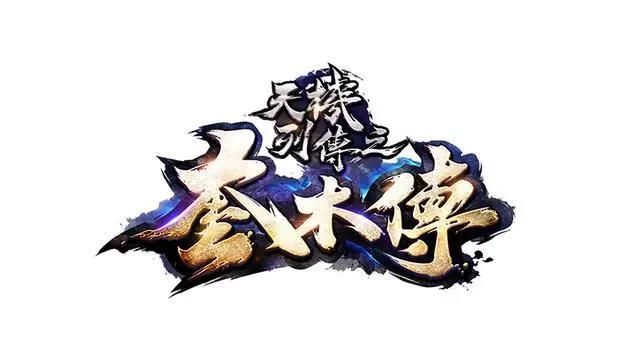 《宸灵纪》辛丑年B站独播《搜玄录》宇宙亮相国创发布会