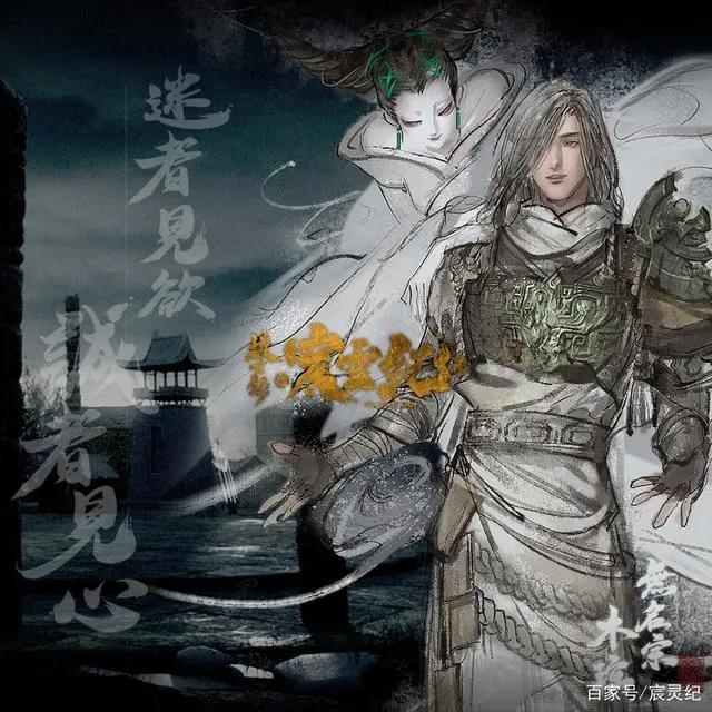 搜玄录之宸灵纪·创作篇｜同人写手起家，函谷生导演如何副业扶正