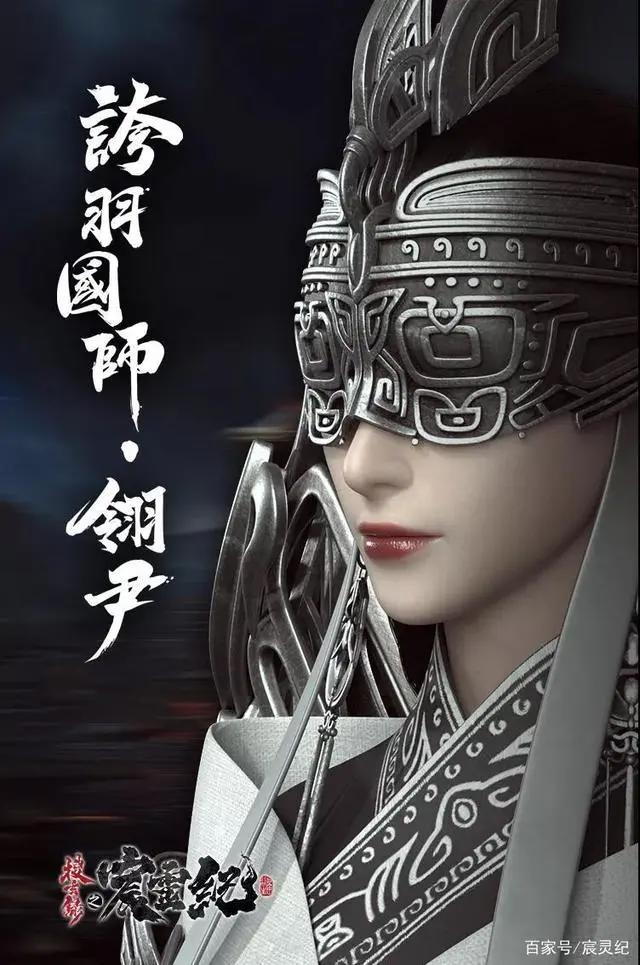 搜玄录之宸灵纪·创作篇｜同人写手起家，函谷生导演如何副业扶正