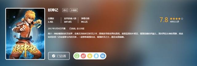 5年雕琢的搜玄录，比不过流水线上的妖神记，国漫怎么了？