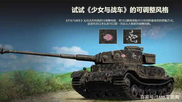 酷炫丨国服《少女与战车》联动发布坦克、特殊5人组乘员全都有！