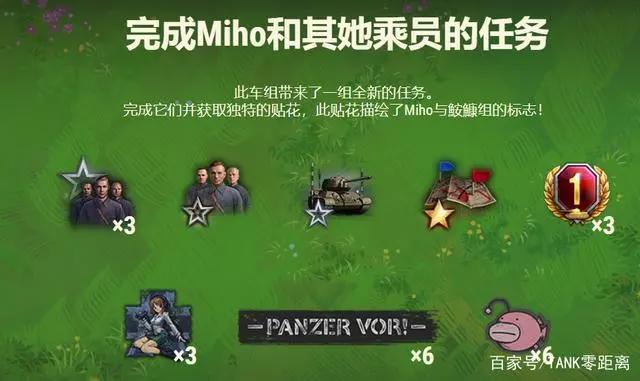 酷炫丨国服《少女与战车》联动发布坦克、特殊5人组乘员全都有！