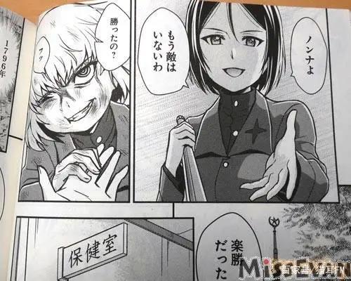 喀秋莎外传漫画《少女与战车真理战记》第1卷发售