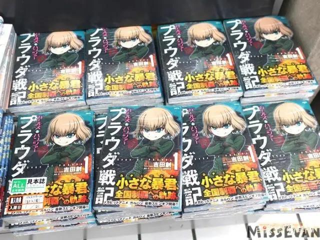 喀秋莎外传漫画《少女与战车真理战记》第1卷发售