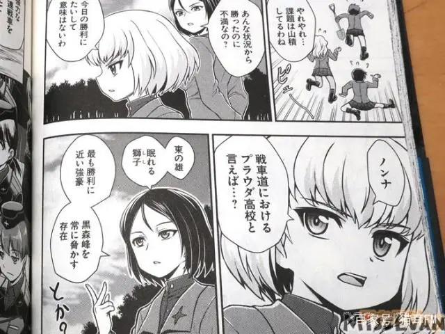 喀秋莎外传漫画《少女与战车真理战记》第1卷发售