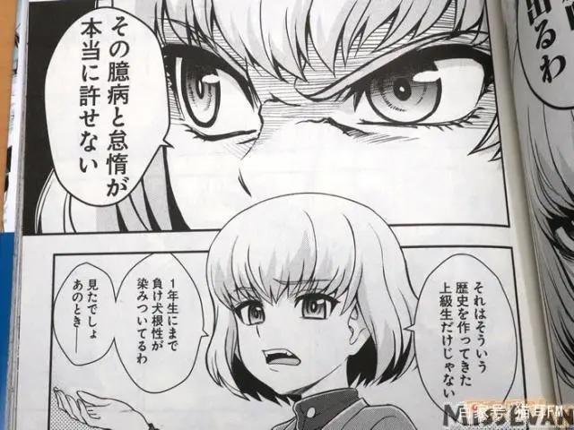 喀秋莎外传漫画《少女与战车真理战记》第1卷发售