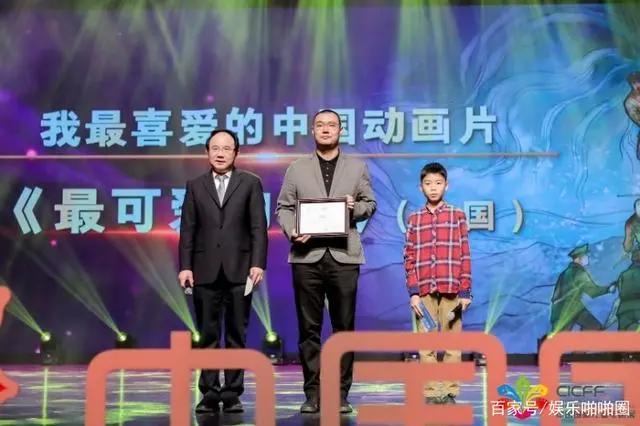 《最可爱的人》荣获2020中国国际儿童电影展最喜爱的中国动画片
