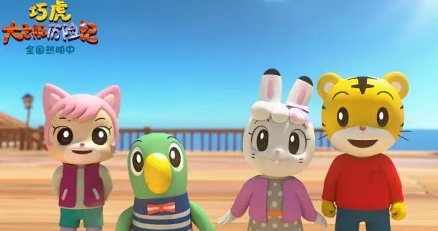 假日陪孩子Top1推荐电影《巧虎大飞船历险记》感动父母被赞：太值得！