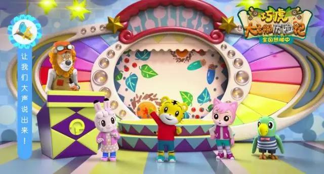 边看边和“巧虎”跳舞，《巧虎大飞船历险记》成“哄哇神片”