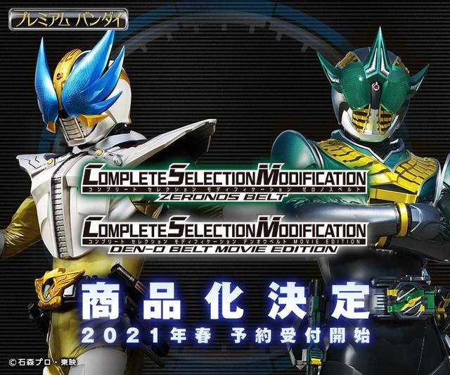 假面骑士：撒花！细数一下本周假面骑士五十周年祭带来的惊喜