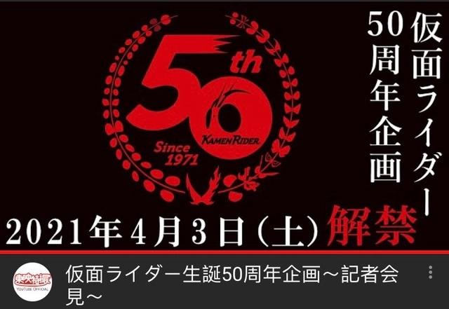假面骑士：撒花！细数一下本周假面骑士五十周年祭带来的惊喜