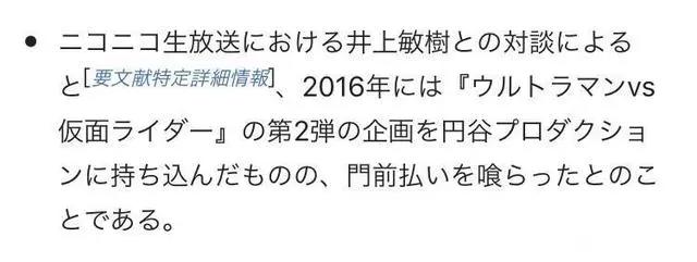 白仓笑谈成为黑历史的奥特曼VS假面骑士企划逢魔时王看不到诺亚