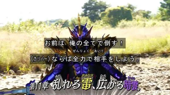 假面骑士圣刃：新骑士驾驭亚马逊之力后，造型更加霸气，狂野十足