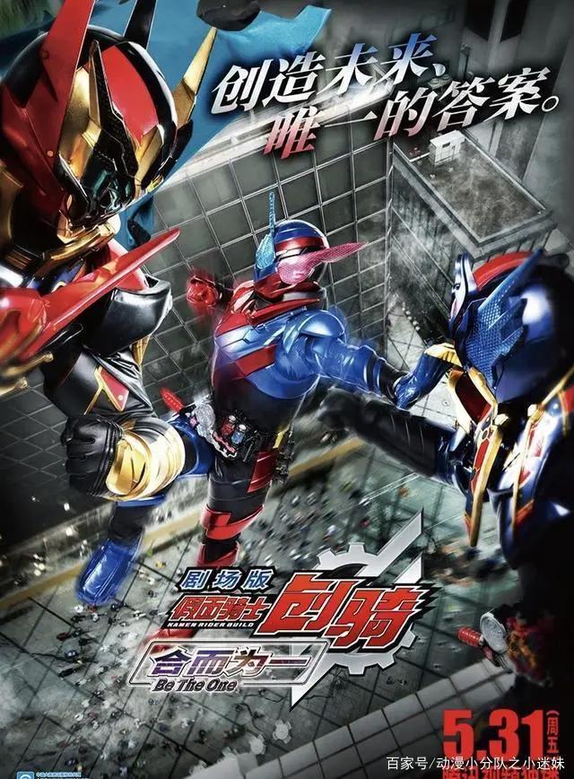 最新的五部假面骑士剧场版，大家是喜欢Zero-One还是Zi-O