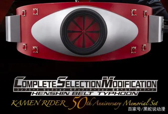 假面骑士1号CSM系列腰带公开预算5W日元的高昂童年债