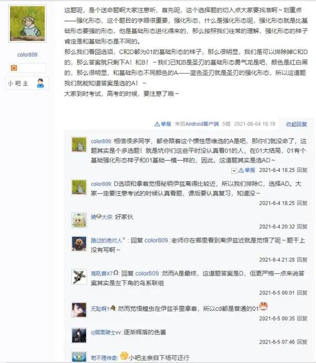 假面骑士玩梗图：令和世代最终形态选择题，可爱伊兹在线解答