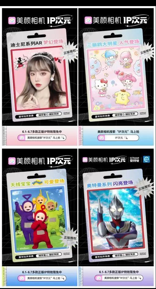 美颜相机IP次元上新正版樱桃小丸子来啦！