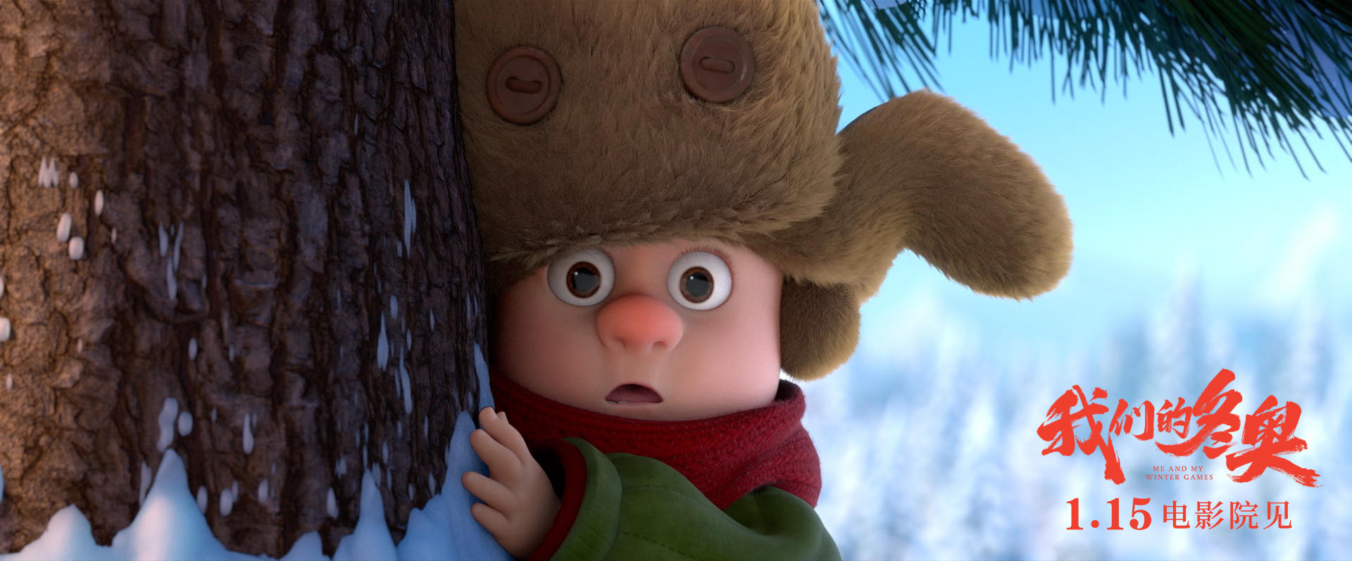 《我们的冬奥》：用30多个卡通角色，集齐了5代人的童年回忆