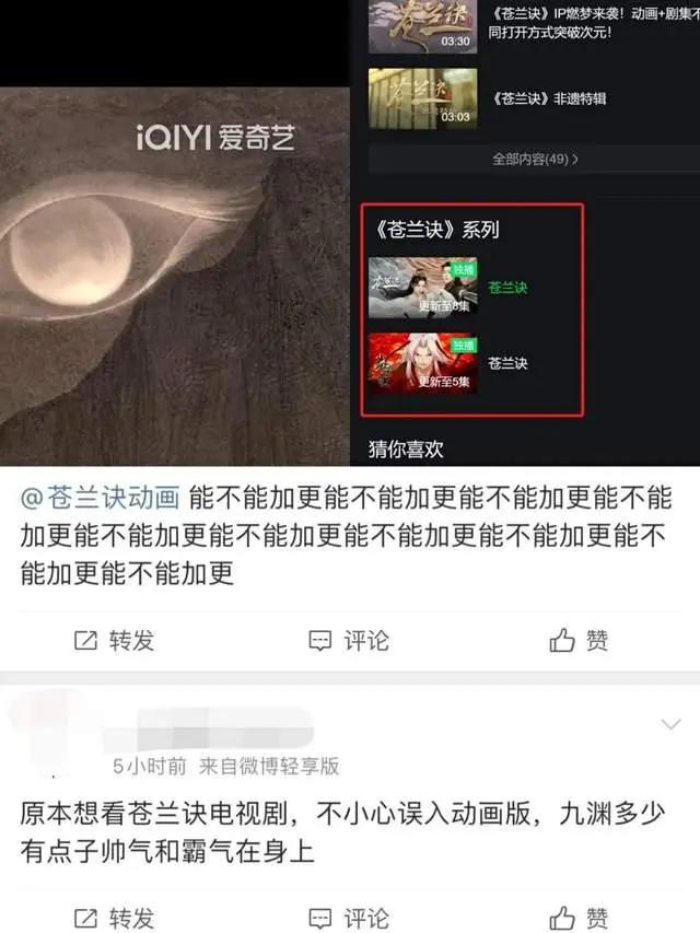 爱奇艺动漫走向「更深处」