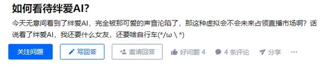 第一虚拟主播「绊爱」的消失