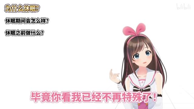 第一虚拟主播「绊爱」的消失