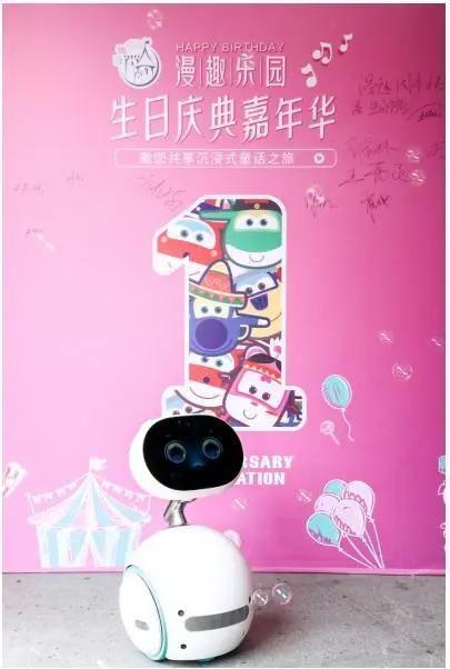 华硕小布为首旅如家漫趣乐园庆生打造亲子互动AI新体验
