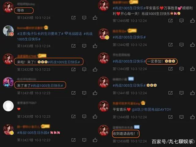 《肖战1005生日乐园》已开启，肖战方亲自发文做出邀请，就等你了