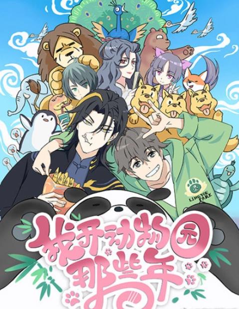 这部“双男主”国漫即将上线，傲娇暴躁神君VS一贫如洗大学生？