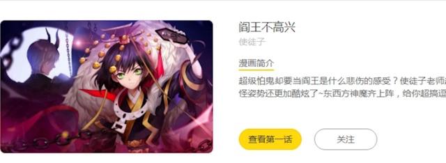 国漫新推荐：这部国漫为何被嘲笑？透过PV你都不一定知道呢！