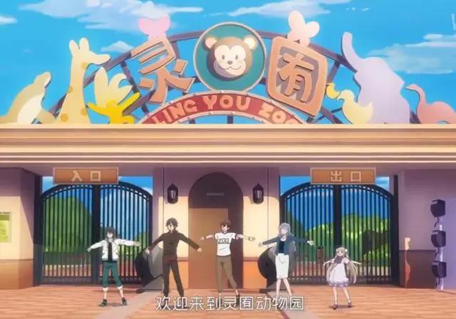 我开动物园那些年主题曲，陆压跳舞很难得，4月5日正式开园！