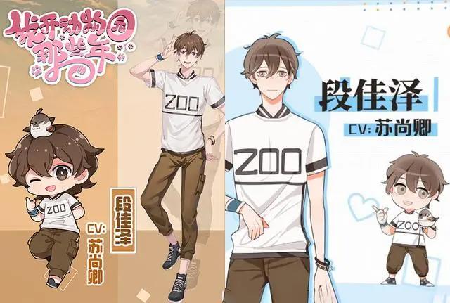 我开动物园那些年动画人设，陆压的头发略出戏，有苏漂亮又可爱！