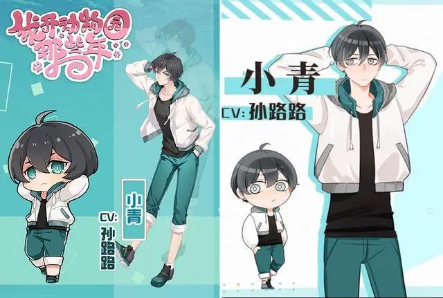 我开动物园那些年动画人设，陆压的头发略出戏，有苏漂亮又可爱！