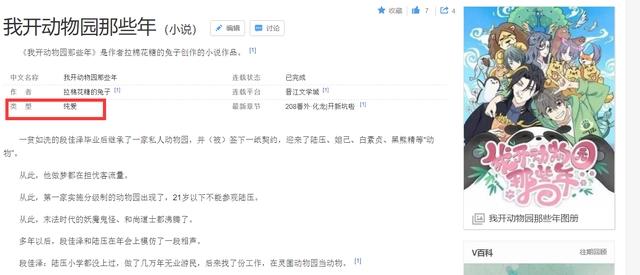 不是我吹，这国创动画非常不错！《我开动物园那些年》开播纪念！