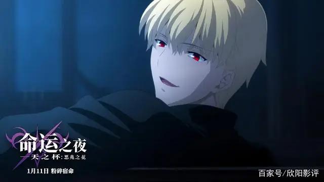 《命运之夜天之杯恶兆之花》“吾王剑之所指，吾等心之所向”