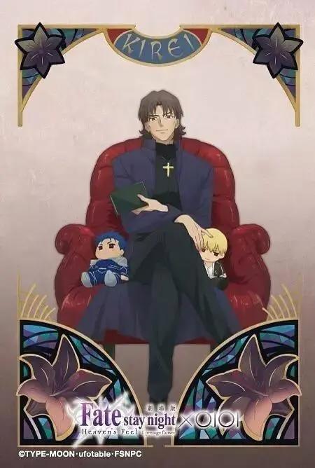 终于来了！《命运之夜-天之杯：恶兆之花》明年1月国内正式上映！