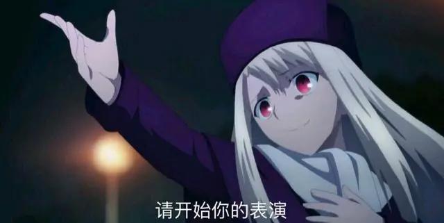 命运之夜——天之杯：恶兆之花，看完剧场版满脑子都是伊莉雅表情